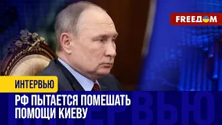 ПУТИН верит в СЛАБОСТЬ демократии. ПРОБЛЕМЫ в РФ растут, РЕСУРСЫ – истощаются!