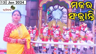 Dr. Jayanti Mohapatra || Rashiphala || 15-Jan-2024 || Makar Shankranti