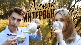 ИНТЕРВЬЮ ВЫПУСКНИКОВ | Об экзаменах, переносах и будущем 🌿