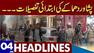 Peshawar Incident Preliminary Updates | Dunya News Headlines 4:00 PM | 30 January 2023