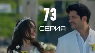 Черная Любовь 73 серия  Анонс и дата выхода на русском
