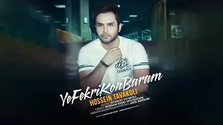 Hossein Tavakoli - Ye Fekri Kon Baram | OFFICIAL TRACK حسین توکلی - یه فکری کن برام
