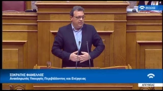 Ο Σωκράτης Φάμελλος στη συζήτηση για τον προϋπολογισμό