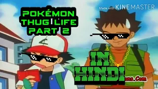 Pokémon Thug Life part 2 in Hindi