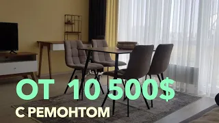 Обзор на квартиру от 10 500$ в Одессе  Смарт с ремонтом и в рассрочку на 24 месяца