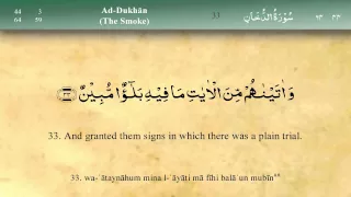 044   Surah Ad Dukhan by Mishary Al Afasy (iRecite)