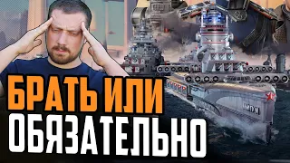 ГЛАВНЫЙ КОРАБЛЬ ПРАЗДНИКА ⚓ЛУЧШИЙ БОЙ S. Thunder Мир Кораблей