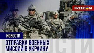 🔥 Ввод иностранного контингента в Украину. Литва присоединилась к инициативе Франции