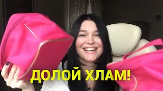 ❌Долой ХЛАМ! ➤ 10 вещей к РАСХЛАМЛЕНИЮ || Ирина Лаванда @skazala_net