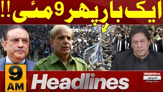 9th May Incident | News Headlines 9 AM | Latest News | Pakistan News