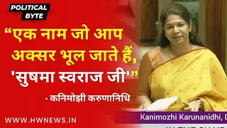 एक नाम जो आप अक्सर भूल जाते हैं, 'Sushma Swaraj ji': Kanimozhi Karunanidhi | Womens Reservation Bill