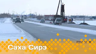 «Саха сирэ» информационнай биэрии. Кулун тутар ый  13 күнэ  20:30