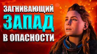 Пересказ сюжета Horizon Запретный запад