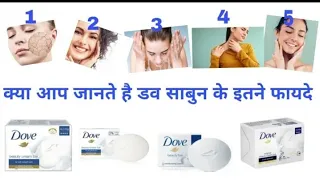 Dove soap beauty bathing bar review hindi best moisturizing bathing baar
