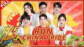 [EngSub] “Keep Running Yellow River S2” EP5 Full