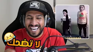 ميمز 🤣💔!! ( اذا ضحكتني اعطيك 20$ 😂!!)