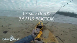 Рыбалка на каяке DAVE . 17 МАЯ Приморье, залив Восток , Находка , Навага Камбала , Kayak Fishing