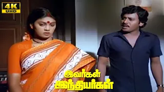 Ivargal Indiyargal Scenes | Ramarajan | Madhuri Lakshmi | Tamil Super Hit Comedy Scene Part - 6