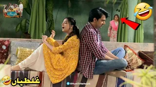 Paristan Episode 11 - Funny Mistakes - Paristan Episode 12 Teaser  Hum TV Drama