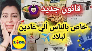 خبر عاجل📢الحاضر يعلم الغايب 🤗غادي ترحمو ليا الولدين عليها 📢 وأخيرا جابوهم في ليدل غادي تشكروني عليه