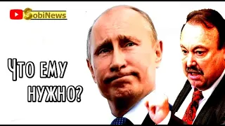 Гудков: Что хoчет Пyтин? Беседа с Миколенко на SobiNews. #18