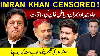 IMRAN KHAN CENSORED | Hamid Mir MEETS Imran Riaz | What is the PROBLEM with Anchors Organization?