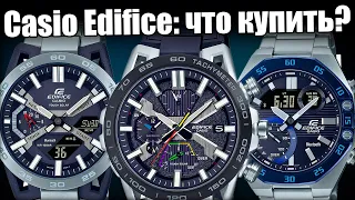 Часы Casio Edifice: самое интересное зимой 2023