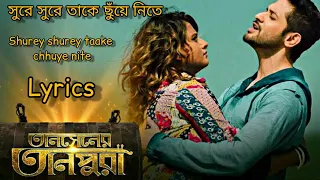 Sure Sure Take Chuye Nite | Tansener Tanpura | Lyrics | Hoichoi Web Series | Bengali music creations