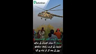 Army helicopter with top commander, 5 other senior officers crashed near Lasbela