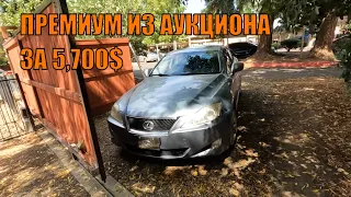 Доступный премиум из аукциона за 5,700$