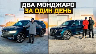 СДЕЛАЛИ ЛУЧШЕЕ ПРЕДЛОЖЕНИЕ НА GEELY MONJARO. ТАК ЛИ ЭТО?