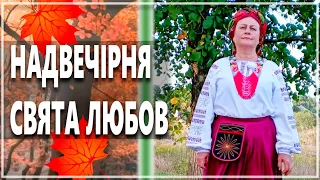 The early-evening holy love (ukrainian song)
