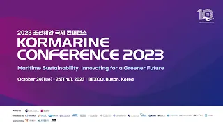 [Day 2-KOR] Kormarine Conference 2023