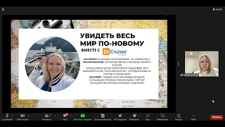 Все об inCruises  Наталия Эрштайн 26.04.24