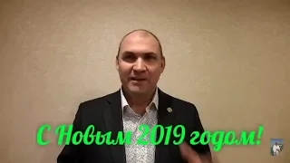 Поздравляю с Новым 2019 годом и Рождеством Христовым!