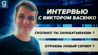 Интервью с Виктором Басенко Главой Юрфа