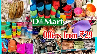 Dmart latest offers from ₹29🛒 l Dmart latest offers buy 1 get 1😳 l #dmartshopping