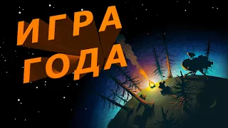 Самый быстрый обзор Outer Wilds (без спойлеров)