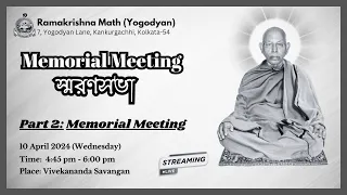 Memorial Meeting (স্মরণসভা) || 10 April 2024 || Part 2- Meeting || Ramakrishna Math (Yogodyan)