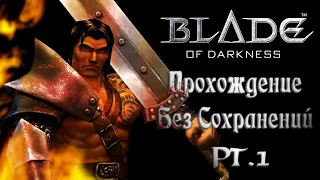 SEVERANCE: BLADE OF DARKNESS | ВАРВАР | Прохождение Без Сохранений! | Запись стрима с TROVO! | Pt.1