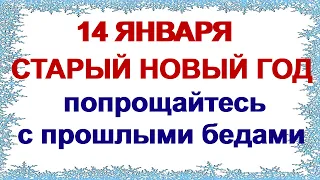 14 января-ДЕНЬ ВАСИЛИЯ.Стать ближе к БОГУ.