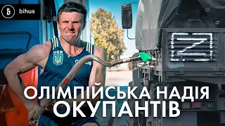 Шокуюче розслідування! Компанія Героя України Бубки продає пальне окупантам