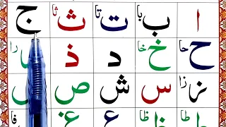 Noorania Al_ Qaida | Lesoon 1 noorani qaida | Alphabet 1 lesson | Basic Letter's Ali, Baa ,Taa