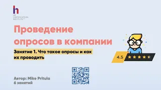 Как проводить HR опросы в компании. Какие опросы нужны, что учесть, где их проводить. Ответы здесь!