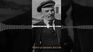 Предыдущий Владимир империи зла. Владимир Ильич Ленин. ДОРОГИЕ ТОВАРИЩИ