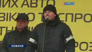 В Киеве собрались сторонники Саакашвили и евробляхеры