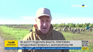 Борьба за власть продолжается! Пригожин активно воюет с Минобороны РФ