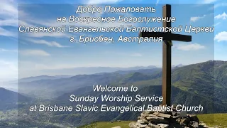 24/03/2024 - Palm Sunday Worship Service Live - Brisbane Slavic Evangelic Church