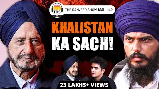 R&AW Veteran GBS Sidhu: Khalistan Movement, Indira Gandhi's Death & Indian Politics - TRS हिंदी 149