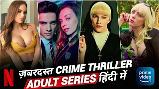 Top 10 Best Watch Alone Crime, Thriller Web Series In Hindi On Netflix & Prime Video (Part - 3)